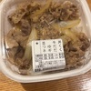 【すき家】わさび山かけ
