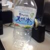 水を2ℓ飲む！