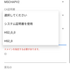 Android 11からは無線LANのサーバ証明書の検証を無効にできない / 対策は？