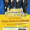 軽井沢配信・Lemon Squeezyは超新鮮！