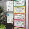 キッズアトリア　多数募集中