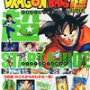 ドラゴンボール超の放送が始まった。さてさて敵はいつ出てくるのか？