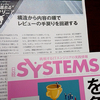 日経SYSTEMSコラム2018年1月号