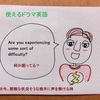 【使えるドラマ英語】困ってそうな人に声を掛ける時の「何か困ってる？」表現