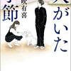 2021年「ひとり本屋大賞」発表