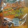 和歌山お柿でハロウィンを楽しもう！