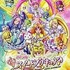 コードギアスファンにはたまらない！　映画スイートプリキュア♪ とりもどせ！心がつなぐ奇跡のメロディ♪　感想