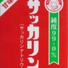 真岡市の建築屋の思うこと⑤～食の話　その2