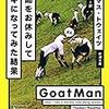 幸せを冷凍保存しても、きっとそのまま放置してしまう