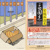 文藝春秋の新刊　２００７・１０　「ベランダ猫」　　©大高郁子