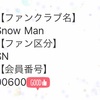 ★祝６０万人★Snow Man FC会員数推移 2022.1.9