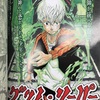 来る（デビューする）と思います。ほど走る情熱を感じます。読み切りまんがグリム・リーパー。