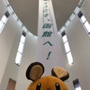 ゲームみたいな北海道旅行3・4日目