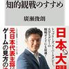 観る側の準備は着々と進んでますよ　『ラグビー知的観戦のすすめ』読後感