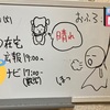 中3息子さんの高校受験日記　9月28日