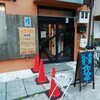 ラーメン荘　地球規模で考えろ　未来へ