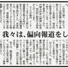 雑記：最近の日本のマスメディア報道のレベルはどうなったと思いますか?