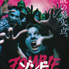 2019ハロウィン　其之二