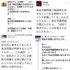‪またまたまたまた、出ました〜〜‼️‬  ‪「北朝鮮ミサイルは安倍の陰謀！」ツイートwwwwwww‬  ‪安倍さん無敵だなぁwwwww‬  ‪#アベノセイダーズ ‬  ‪拡散希望‬ ‪#北朝鮮 #ミサイル #安倍 #陰謀‬ 
