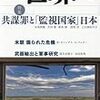 『世界』no.896 四方田犬彦「アフリカ映画の現在」