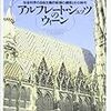  涜書：森 元孝（1995）『アルフレート・シュッツのウィーン』