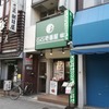 【038_東京都】ハラール秋葉原店