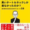 朝はコーヒー、昼は炭酸水、夜は金麦。すなわち「生活のルーティーン化」