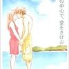 書名しりとり。