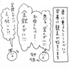 年中4歳息子の最近の様子。4歳の壁、到来中！