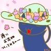 占ってみた20240706