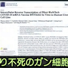 コロナワクチンは遺伝する？