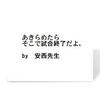 意外とみんなやっていない？試験に100%合格するためには盲点があった！