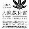 最近読んだ本　850