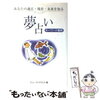 【雑文】【前編】何故かポジティブになれた自分が死ぬ夢