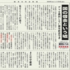 経済同好会新聞 第150号「国の借金という嘘」