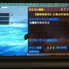 【MHXX】超特殊ソロ・大雪主と隻眼