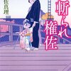 11月　読んだ本