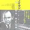  現代思想 2013年8月臨時号 総特集=フォン・ノイマン ゲーム理論・量子力学・コンピュータ科学 / 小島寛之, 佐藤文隆, 今野浩 / J・フォン・ノイマン, ゲーデル (asin:479171265X)