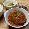 【DAIGOも台所】煮込みハンバーグのレシピ【2月24日】