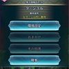 連戦トライアル11～12章 ルナティックに挑戦！ ～ステージ5～