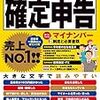 中古住宅を購入後、電気･水道･ガス･住所の変更届け他にやることある？