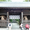 逆打ち 🚘 20　観音寺　神恵院　萩原寺　大興寺