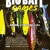 ビッグベイトオンリーのムック本「BIG BAIT Games」発売！