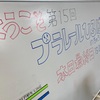 第15回プラレールひろばinちゅうおう