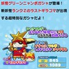 妖怪ウォッチ　ぷにぷに　ラストギラコマ　Zランク　グリーンニャンボ開始！！　スサノオのほうが強いの？