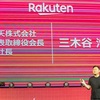 「Rakuten Fashion Week TOKYO」に  