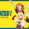 オールアイカツ！×ヴィレッジヴァンガード コラボグッズ　まもなく受注〆切です！