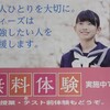 中学5教科　テスト前体験　