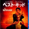 映画『ベスト・キッド』THE KARATE KID 【評価】B ジェイデン・スミス