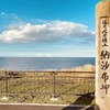 【番外】北海道ひとりサウナ・温泉旅 - 5日目（釧路～納沙布岬～根室）